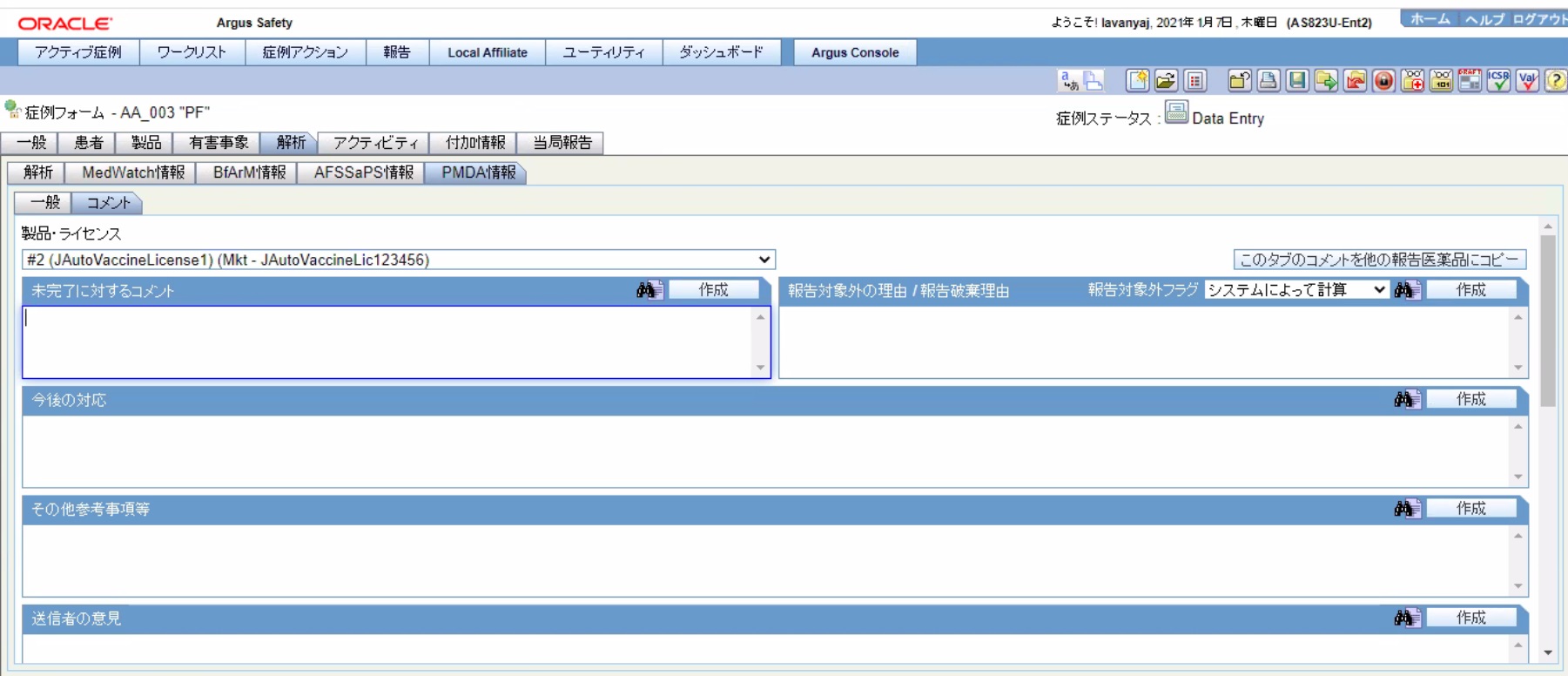 PMDA Information Comments tab PMDA Information Comments tab