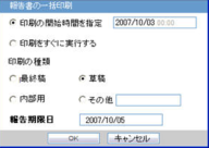 Report Batch Printing pop-up Report Batch Printing pop-up