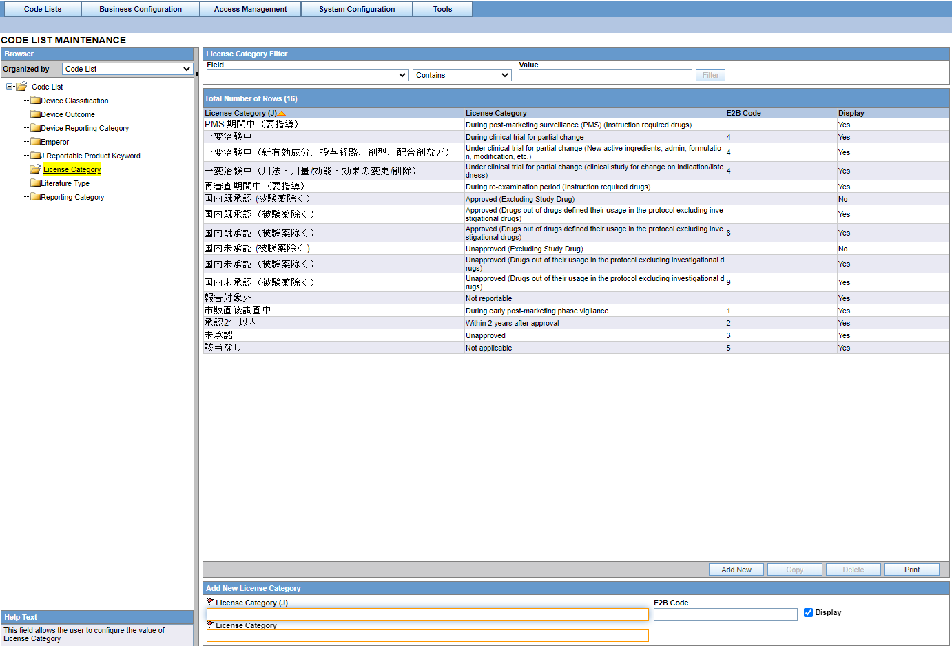 License Category Code List screen License Category Code List screen
