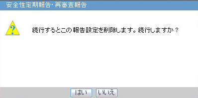 Delete PSR / ReSD pop-up