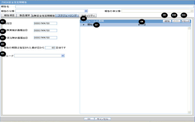 Scheduling
