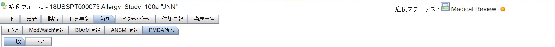 PMDA Information tab PMDA Information tab