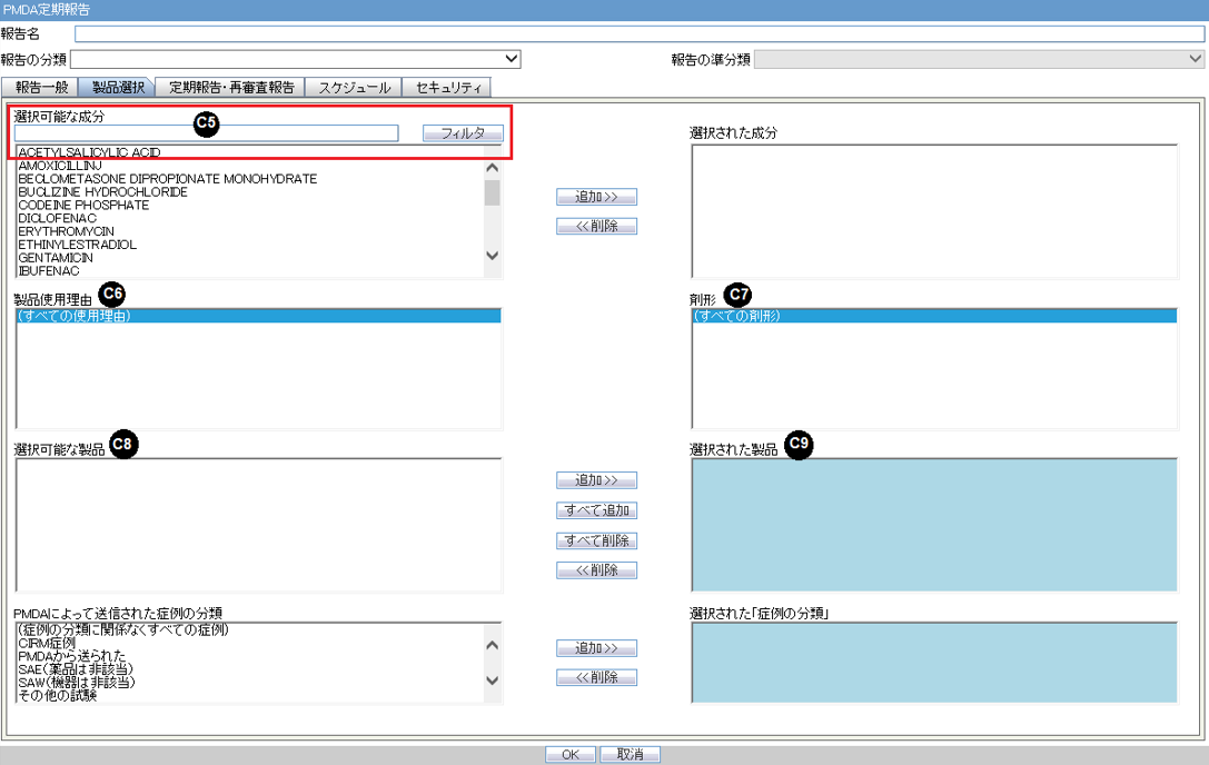 Product Selection screen