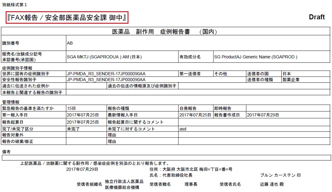 Fax Header in (R3) Paper Report