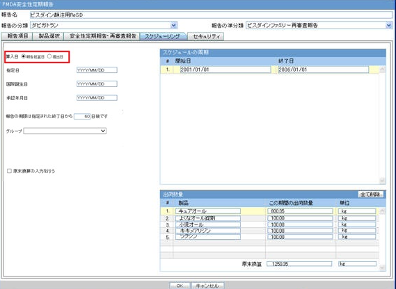 Report Scheduling option
