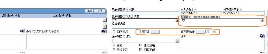 Status of Patient's health damage