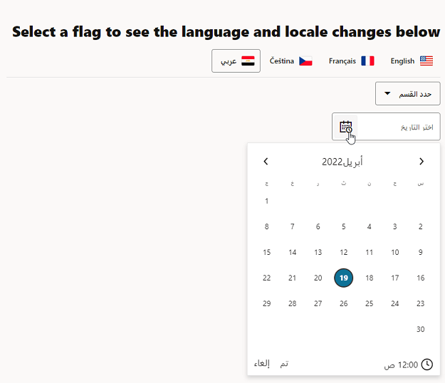 Here is the alt text for the image:

"A webpage section showing a language selection dropdown with options for Arabic, Czech, French, and English, alongside a calendar widget displaying the month of July 2022 in Arabic, with the 19th day highlighted."
