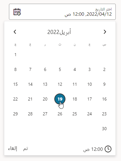 Calendar for April 2022 in Arabic, with the 19th day highlighted and selected.