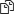 Copy Policy icon