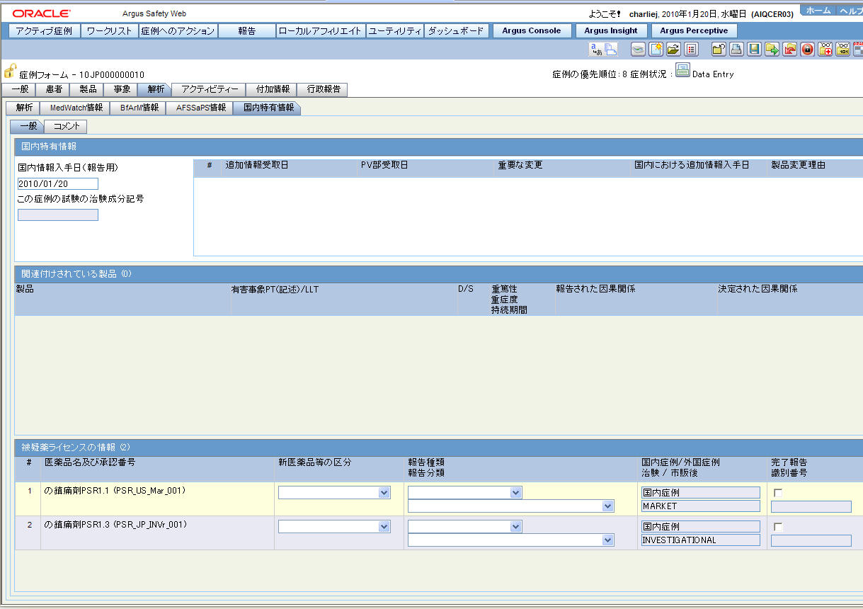 Case Form