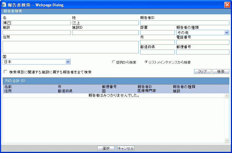 Surrounding text describes j_reporterinfodb.gif.