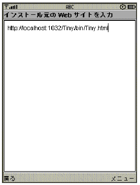 In the sample, the URL of the program to install from is http://localhost:2455/Tiny/bin/Tiny.html