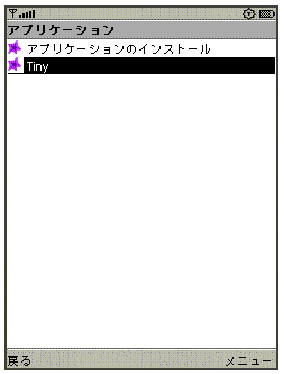 Use the select button to select an application