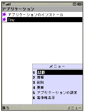 Use soft keys to open the menu and select 1 (Launch)