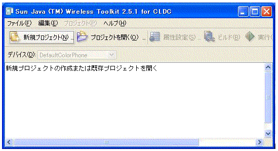 Default toolkit UI at startup.