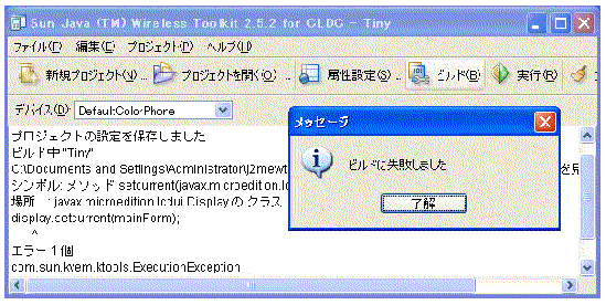 Console displays build messages for Tiny file with error. The caret ^ indicates the error.