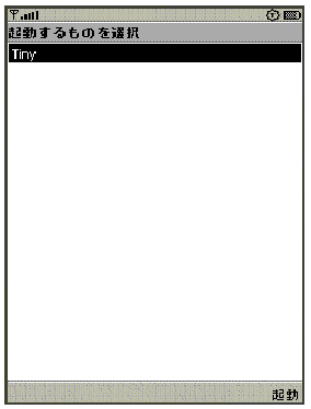 List of project MIDlets displays the Tiny MIDlet