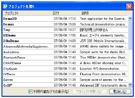 Open Project Dialog with apps from installdir and workdir displayed