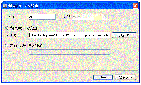 Configure New Resource window has fields for Identifier, and binary or string resource fields