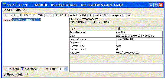 Network Monitor HTTP/HTTPS tab