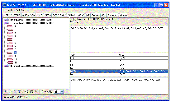 Network Monitor with APDU tab selected