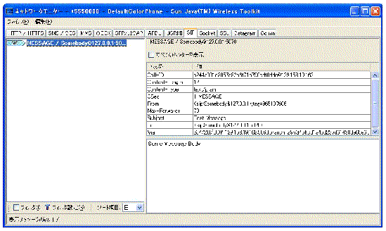 Network monitor with SIP tab selected