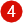 數字 4